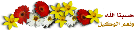 fawasel0036-1.gif