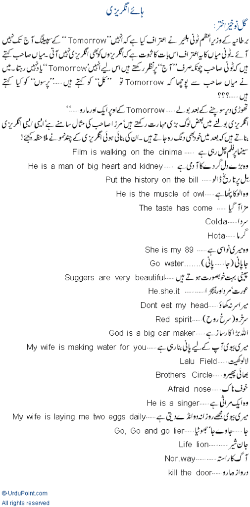haiangrazeee 1 - Urdu Latife (Urdu Jokes)