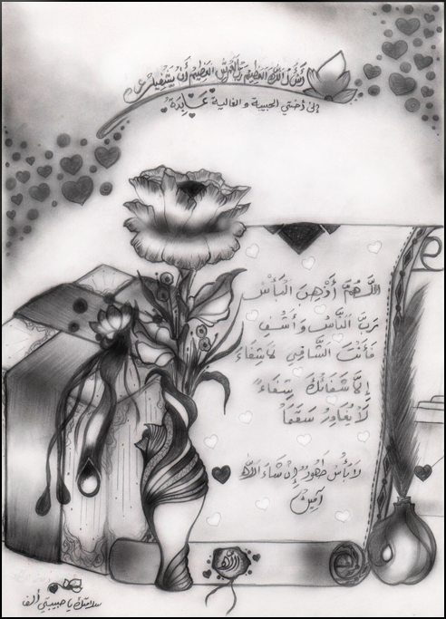 Aabidah-1.png