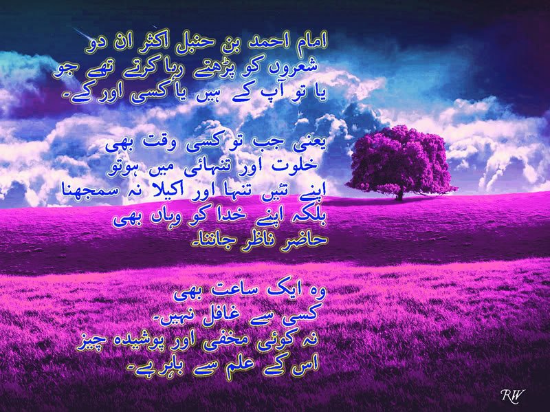 hanbalreal50 1 - سلف کے اقوال اور احوال