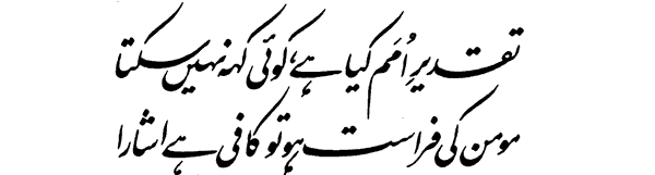 10GIF 1 - Allama iqbal