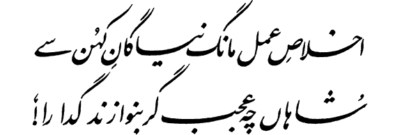 11GIF 1 - Allama iqbal