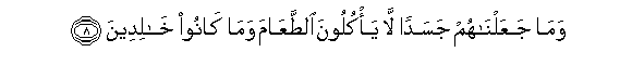 21 8 1 - Should we use the aid of Muslim jinn like Solomon?