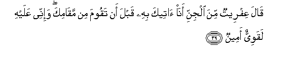 27 39 1 - Should we use the aid of Muslim jinn like Solomon?