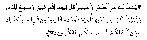 2 219 1 - Should we use the aid of Muslim jinn like Solomon?