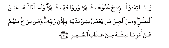 34 12 1 - Should we use the aid of Muslim jinn like Solomon?