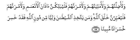 4 119 1 - What does Allah's presence feel like?