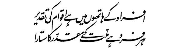 5GIF 1 - Allama iqbal