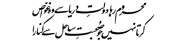 6GIF 1 - Allama iqbal