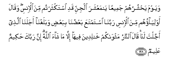 6 128 1 - Should we use the aid of Muslim jinn like Solomon?
