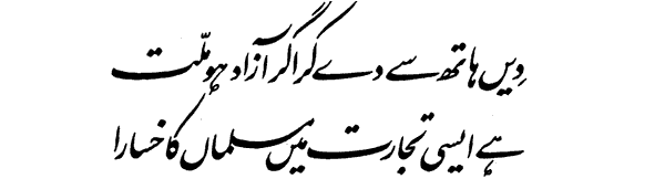 7GIF 1 - Allama iqbal