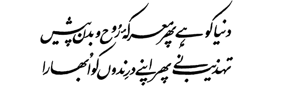 8GIF 1 - Allama iqbal