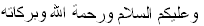 wasalaaam-1.gif
