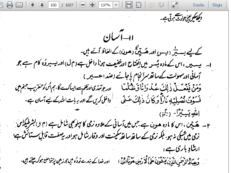 p82Aasaanmutaradifatulquran-1.png