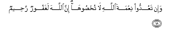 16 18 1 - How do we hear & interpret sounds - Sob7an Allah