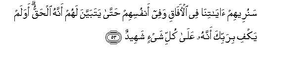 41 53 1 - How do we hear & interpret sounds - Sob7an Allah