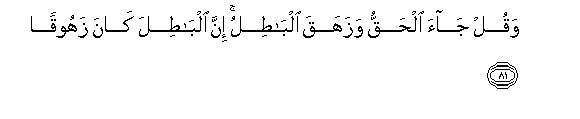 17 81 1 - Assalamu Alaikum