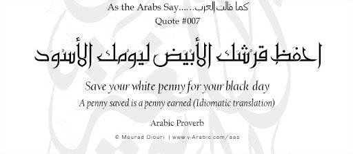 asthe 1 - Arabic Quotes...