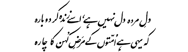 1GIF 1 - Allama iqbal