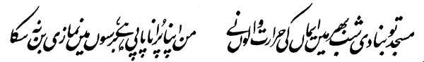 1GIF 2 - Allama iqbal