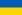 22pxFlag of Ukrainesvg 1 - how many people commit suicide yearly?