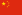 22pxFlag_of_the_Peoples_Republic_of_Chin-1.png