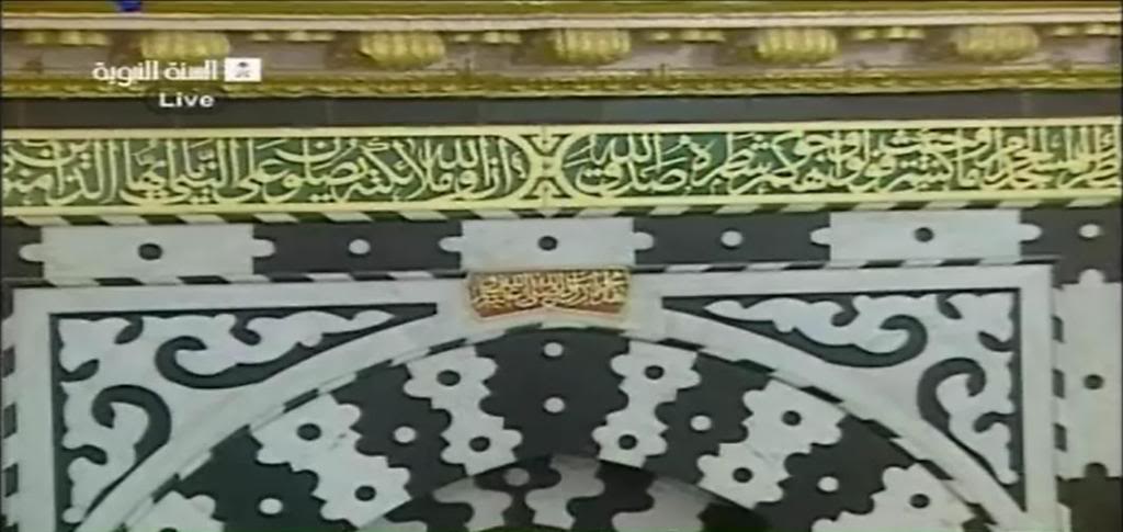 261112mihrab1 1 - Haramain pictures