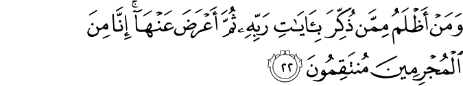 32 22 1 - Daily Haramayn Shareefayn Salaah Recitations ** WITH TRANSLATION**
