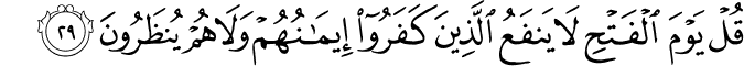 32 29 1 - Daily Haramayn Shareefayn Salaah Recitations ** WITH TRANSLATION**