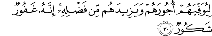 35 30 1 - Daily Haramayn Shareefayn Salaah Recitations ** WITH TRANSLATION**
