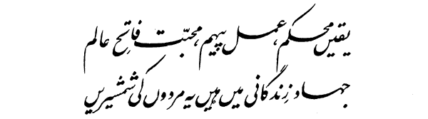 39GIF 1 - Allama iqbal