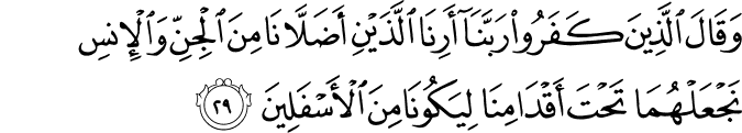 41 29 1 - Daily Haramayn Shareefayn Salaah Recitations ** WITH TRANSLATION**