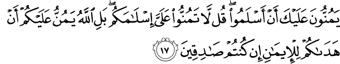 49 17 1 - Why must I admire and worship Allah?