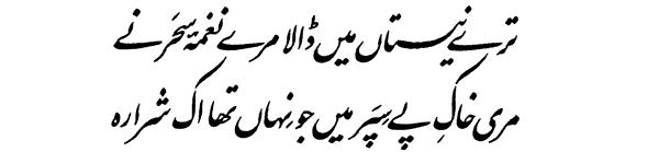 4GIF 1 - Allama iqbal