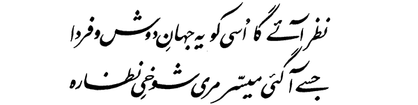 5GIF 1 - Allama iqbal