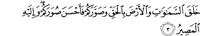 64 3 1 - Daily Haramayn Shareefayn Salaah Recitations ** WITH TRANSLATION**