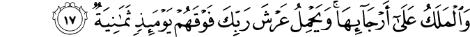 69 17 1 - Daily Haramayn Shareefayn Salaah Recitations ** WITH TRANSLATION**