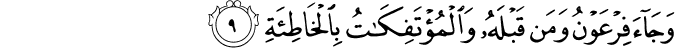 69 9 1 - Daily Haramayn Shareefayn Salaah Recitations ** WITH TRANSLATION**