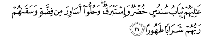 76 21 1 - Daily Haramayn Shareefayn Salaah Recitations ** WITH TRANSLATION**