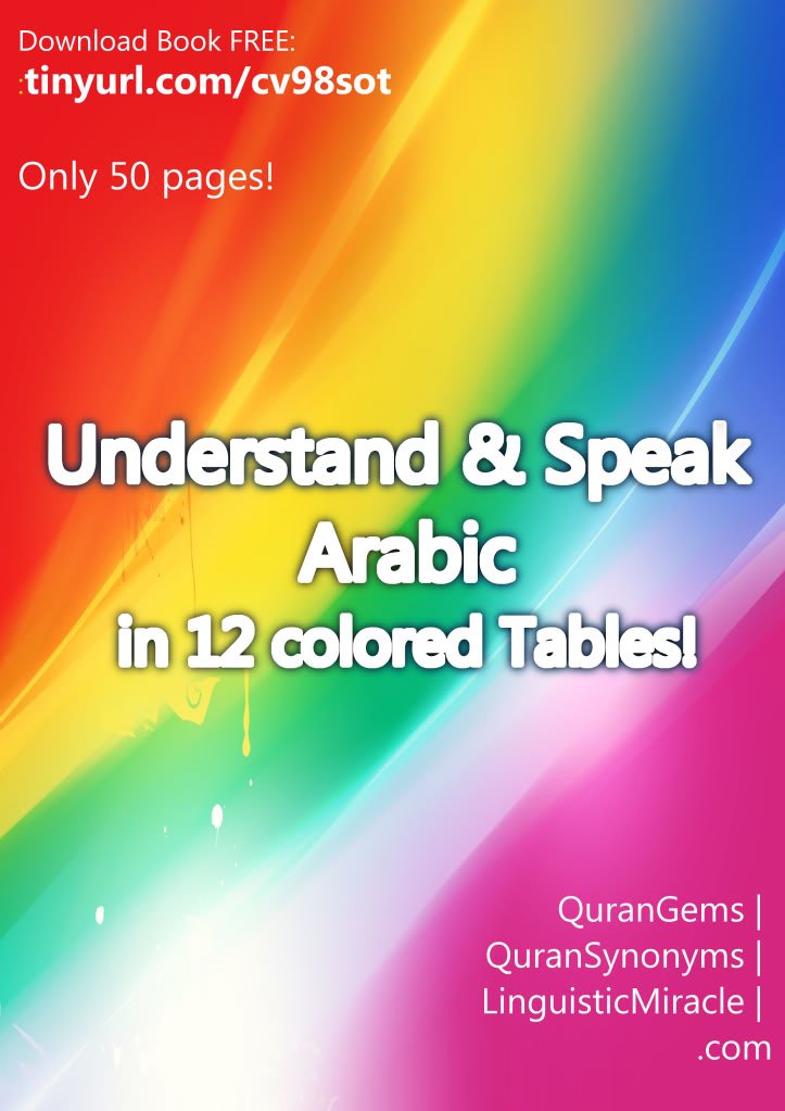 understandspeakarabic12coloredtablescove 1 - QuranGEMS.com presents - Understand & Speak Arabic in 12 Colored Tables!