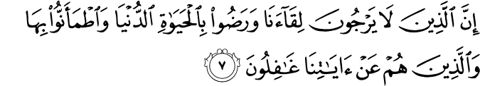 10 7 1 - how do you detach yourself fromt the dunya?