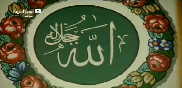 allahdome_zps72912641-1.jpg
