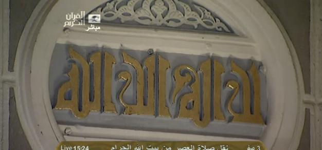 laailaahaillallah5_zpsfd30c520-1.jpg