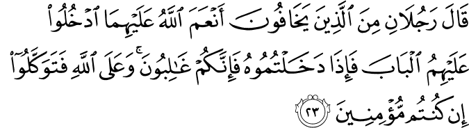 Kandungan Surat Al Kahfi Ayat 21