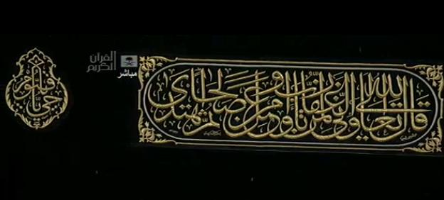 kiswahpanel1 zps2873de2e 1 - What is written on the Kaaba?