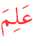 word-1.gif