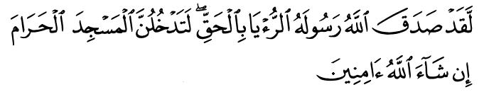 ayah4827aamineen_zps258f4da3-1.jpg