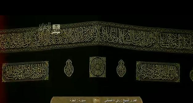kiswacornerfar1 zps6ccb1587 1 - What is written on the Kaaba?