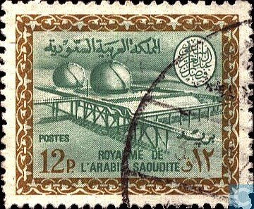 b01cab4039a80130a8a30050569446fe 1 - Muslim/Islamic theme stamps...