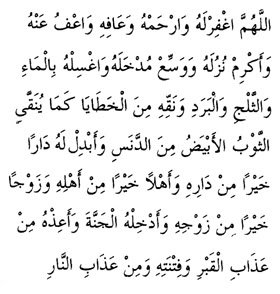 doa 2 - My wife has gone, back to Allah